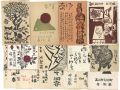 <strong>Mori Doshun</strong><br>Greeting Cards