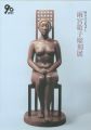 <strong>雨宮敬子彫刻展 明日へのまなざし</strong><br>