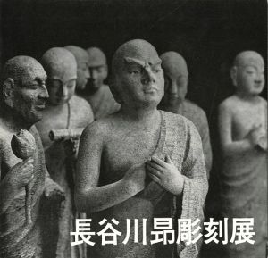 ワード検索：谷川徹三
