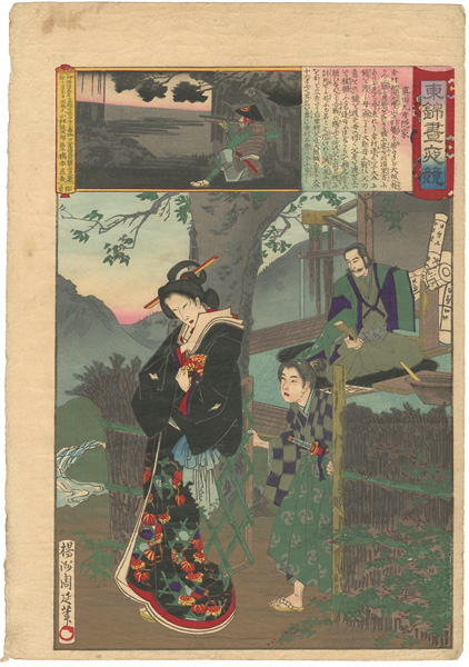 Chikanobu “Edo Embroidery Pictures, Comparison of the Day and the Night / #42 Sanada Yukimuras hiding place at Mt Kudo”／