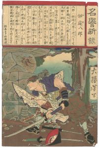 最後の浮世絵師　月岡芳年