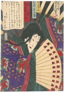 Ginko/Kodan Isseki Yomikiri / Kabuki Actor Iwai Hanshiro as Tamamo no Mae[講談一席読切　岩井半四郎　妖婦玉藻前]