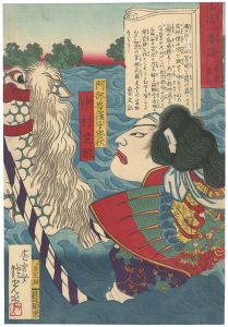 Ginko/Kodan Isseki Yomikiri / Kabuki Actor Nakamura Shikan as Abe Echigonokami Tadaaki[講談一席読切　中村芝翫　阿部豊後守忠秋]