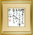 <strong>Munakata Shiko</strong><br>自筆色紙　撫出子愛鬼記