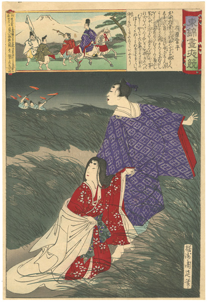 Chikanobu “Edo Embroidery Pictures, Comparison of the Day and the Night / #23 Ariwara no Narihira”／