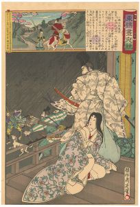 Chikanobu/Edo Embroidery Pictures, Comparison of the Day and the Night / #9 Hachiman Taro Yoshiie (Minamoto no Yoshiie)[東錦昼夜競　八幡太郎義家（源義家）]
