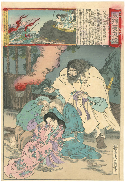 古美術もりみや/楊洲周延 Chikanobu 『東錦昼夜競 鵜草萱不合尊