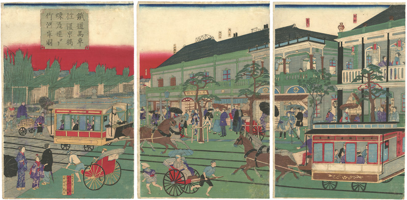Hiroshige III “Horse-drawn Railway Run Between Kyobashi and Takegashi	”／