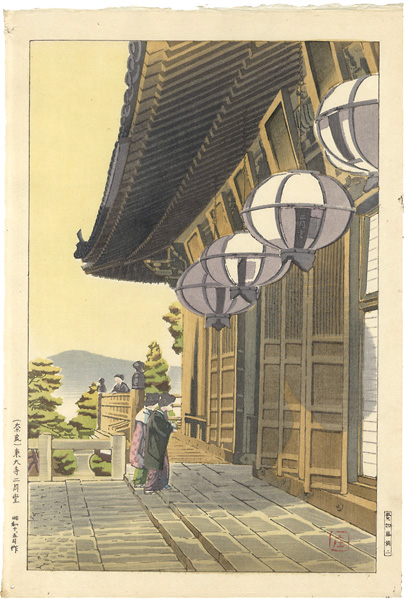 石渡江逸（庄一郎）｢東大寺二月堂（奈良）｣／