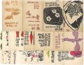 <strong>Iwata Kakutaro</strong><br>Greeting Cards