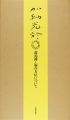 <strong>KANO MITSUO</strong><br>