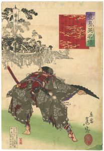 Shoso/Chronicle of the Heroes of Kagoshima / Murata Shinpachi[鹿児島英名傳　村田新八]