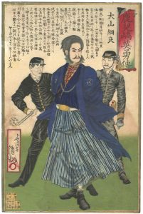ワード検索：小林清親