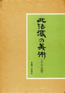 ワード検索：河野通勢