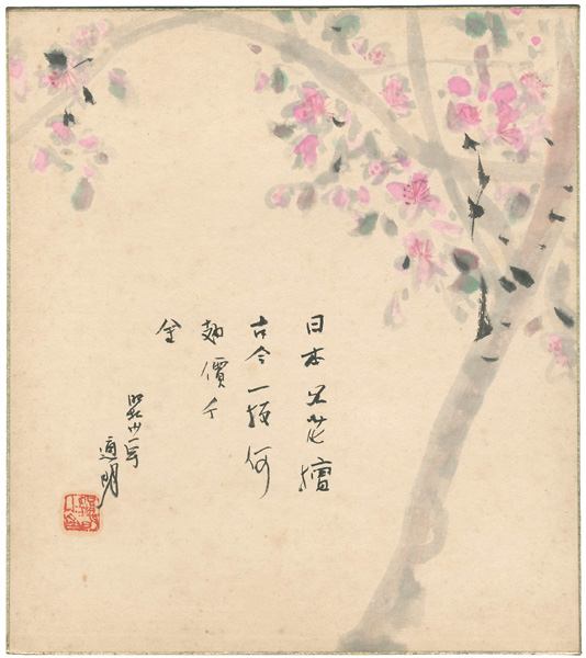 河野通明｢自筆色紙 桜（仮題）｣／