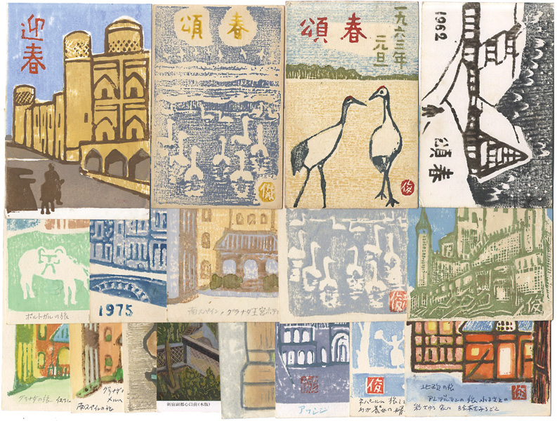 Ogawara Toshihiko “Greeting Cards”／