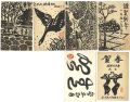 <strong>Tsukamoto Satoshi</strong><br>Greeting Cards