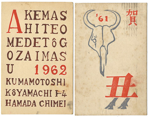 Hamada Chimei “Greeting Cards”／
