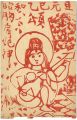 <strong>Munakata Shiko</strong><br>Greeting Card