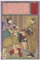 <strong>Yoshitoshi</strong><br>Hochi Newspaper No.508