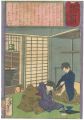 <strong>Yoshitoshi</strong><br>Hochi Newspaper No.463