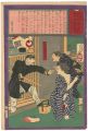 <strong>Yoshitoshi</strong><br>Hochi Newspaper No.702