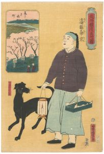 Yoshitora/Views of Famous Places of Yokohama in Bushu / Chinease with Dog[武州横濱名所圖　清国南京　美よさき町　外國戊名ヲかめ]