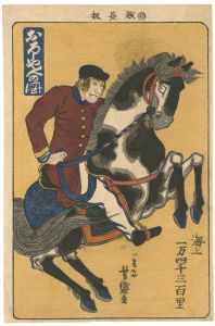 Yoshimori/Picture of a Mounted Russian[おろしあ人の図]