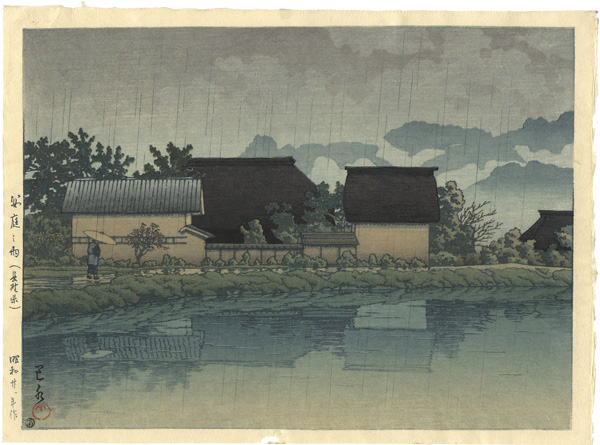 Kawase Hasui “Rainy Ysuniwa, Nagano prefecｔure”／