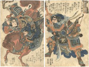 Kuniyoshi/108 Heroes of the Suikoden / Daito Kansho & Botsuusen Chosei[通俗水滸伝豪傑百八人之一個　大刀関勝　没羽箭張清]