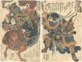 <strong>Kuniyoshi</strong><br>108 Heroes of the Suikoden / D......