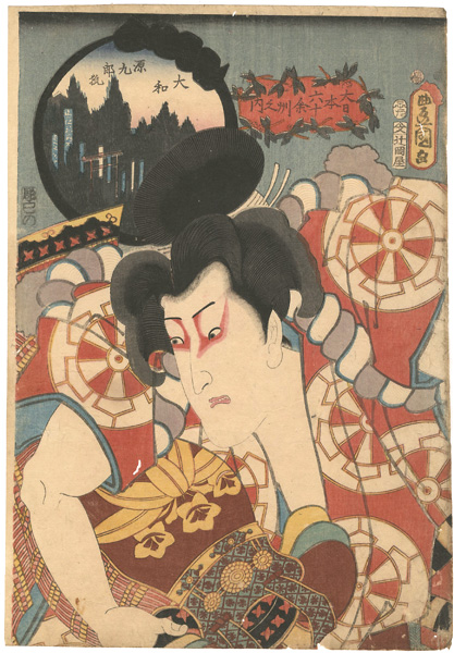 Toyokuni III “60-Odd Provinces of Japan / Yamato : Genkuro Gitsune”／