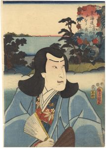 Toyokuni III/Actors at the 53 Stations of the Tokaido Road / Yamamura, between Shirasuka and Futagawa : Actor Ichikawa Saruzo as Yoshitsune[役者見立東海道五十三次の内　白須賀二川間　山むら　義経　市川猿蔵]