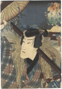 Toyokuni III/Actors at the 53 Stations of the Tokaido Road / Inohana, between Sakanoshita and Tsuchiyama : Actor Ichikawa Danjuro as Kanbei[役者見立東海道五十三次の内　坂下土山間　猪の鼻 勘平]