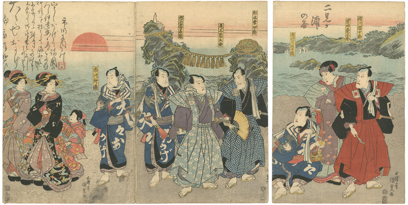 Kunisada I “Kabuki Actors at Futamigaura”／