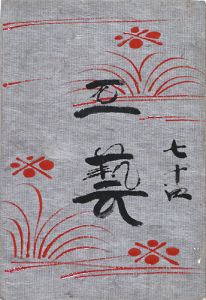 MINGEI