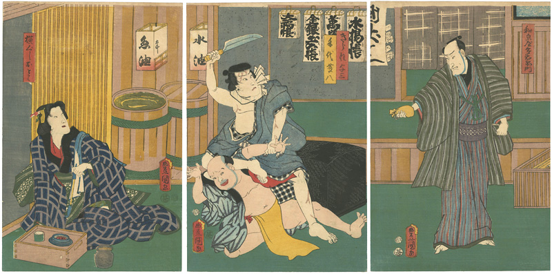 Toyokuni III “Kabuki Scene from Hachiman matsuri yomiyano nigiwai”／