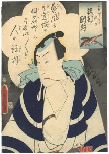 ワード検索：国貞