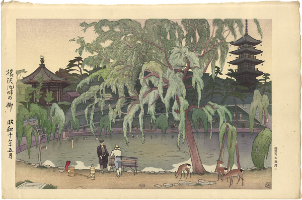 Nakazawa Hiromitsu “Willow Tree at Sarusawa Pond”／