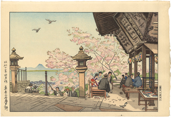 Nakazawa Hiromitsu “People Eating Benkei Chikara Mochi under Cherry Blossoms at Mii Temple”／