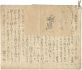 <strong>Maekawa Senpan</strong><br>Manuscript