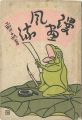 <strong>漫画風流</strong><br>前川千帆