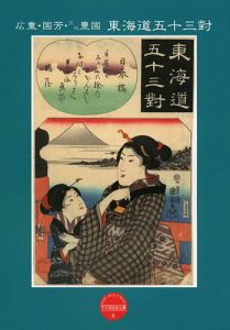 ワード検索：豊国