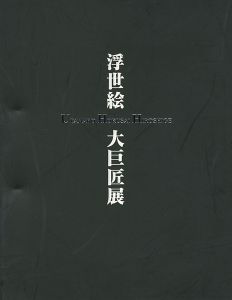 ワード検索：広重