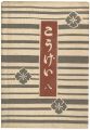 <strong>工藝 第8号</strong><br>