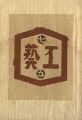<strong>工藝 第75号</strong><br>