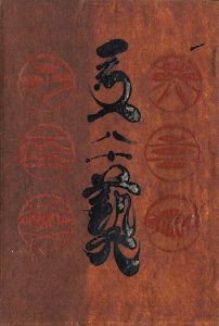 民藝