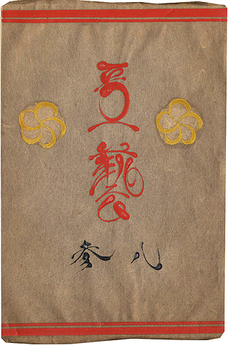｢工藝 第83号｣／