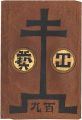 <strong>工藝 第109号</strong><br>