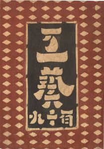 MINGEI